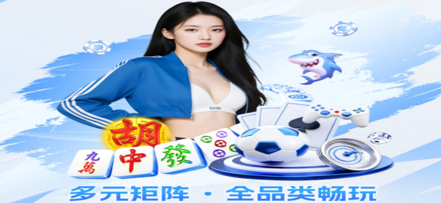 全球海外直播平台高清背景